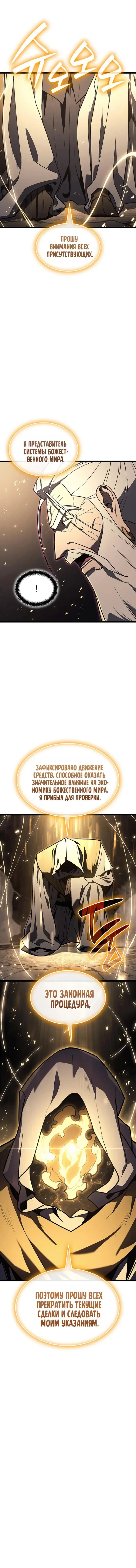 Read Возвращение героя катастрофы Manga Online