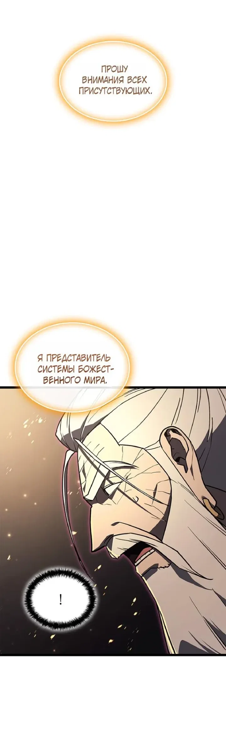 Read Возвращение героя катастрофы Manga Online