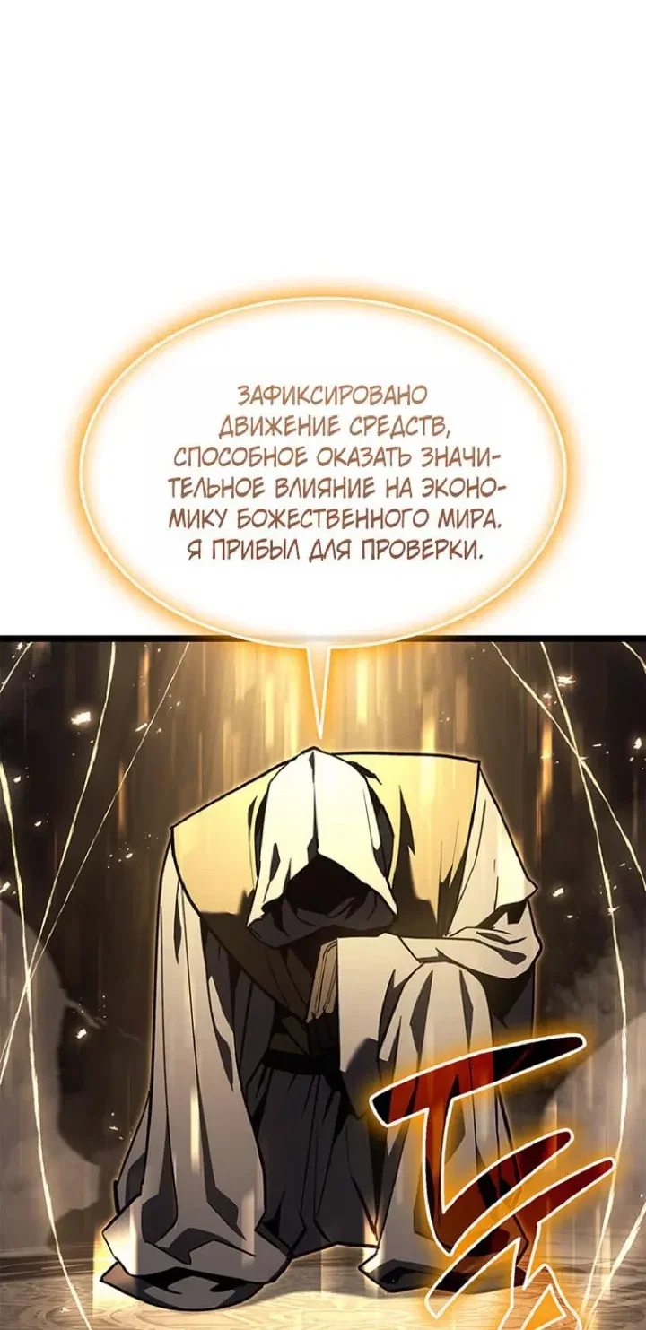 Read Возвращение героя катастрофы Manga Online