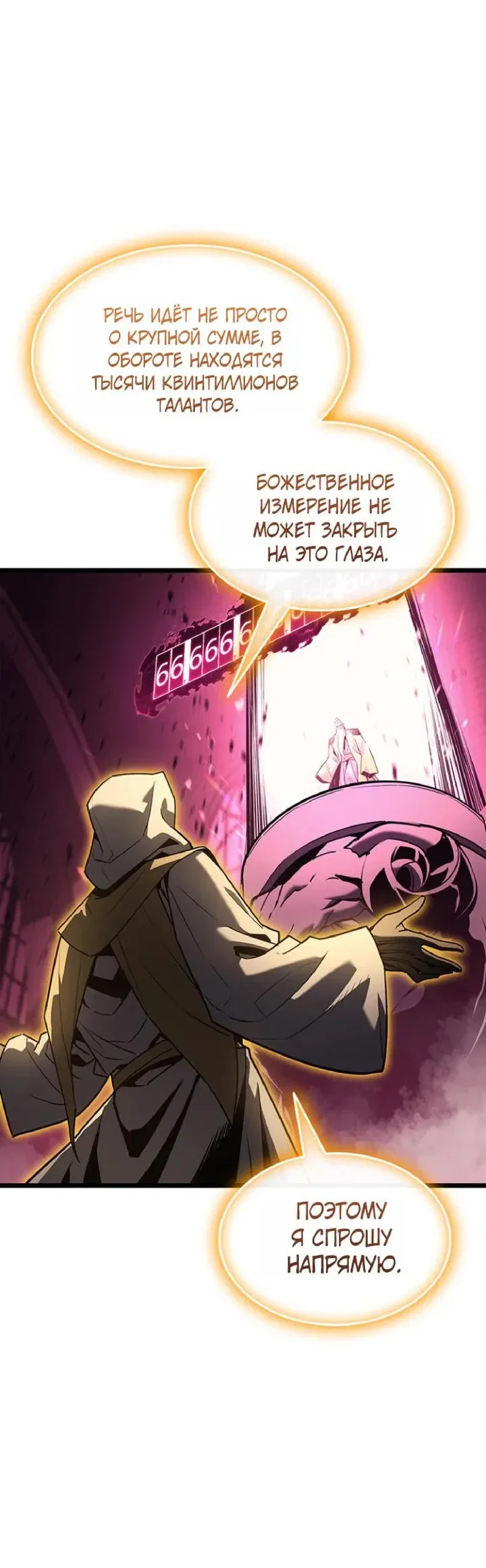 Read Возвращение героя катастрофы Manga Online