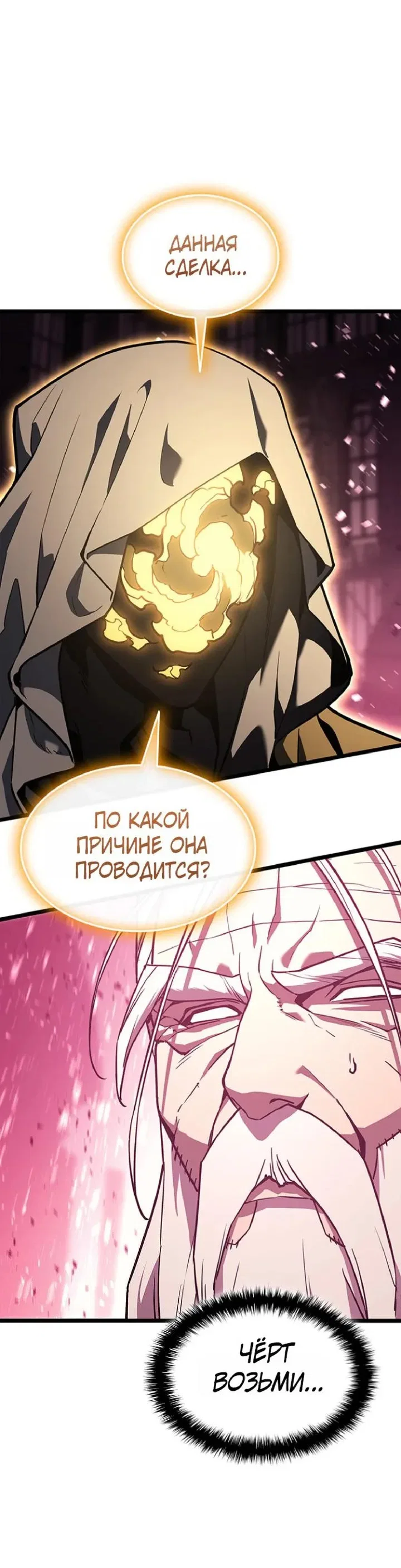 Read Возвращение героя катастрофы Manga Online