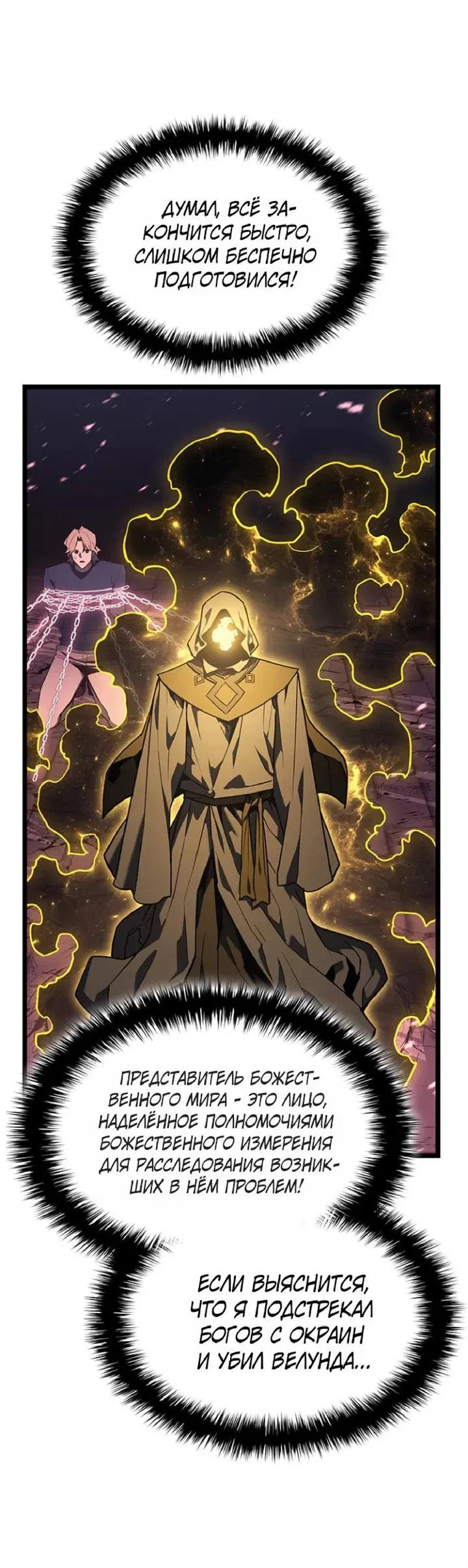 Read Возвращение героя катастрофы Manga Online
