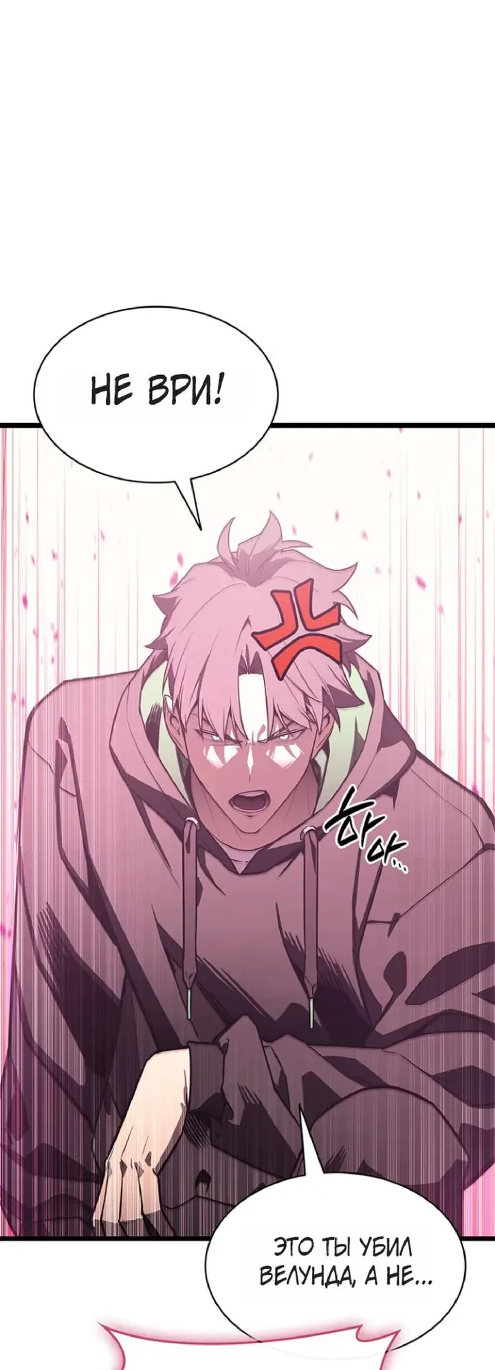 Read Возвращение героя катастрофы Manga Online
