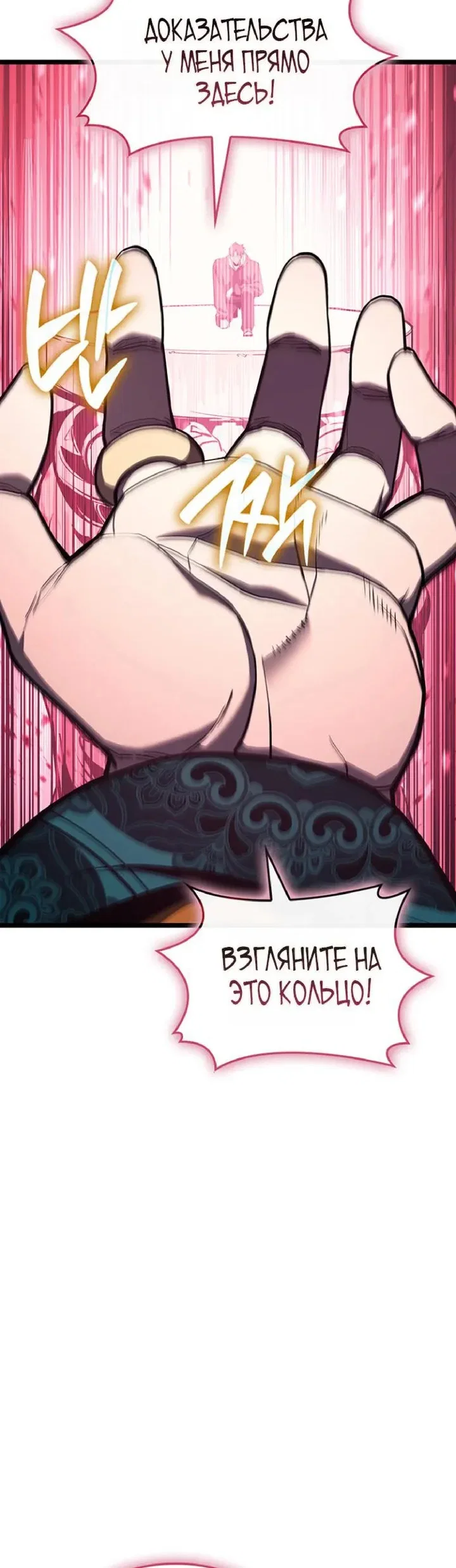 Read Возвращение героя катастрофы Manga Online