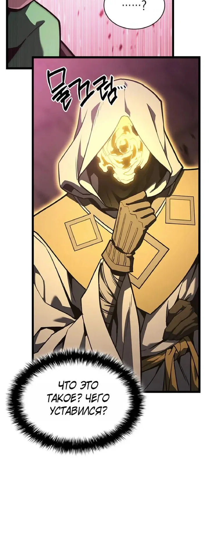 Read Возвращение героя катастрофы Manga Online