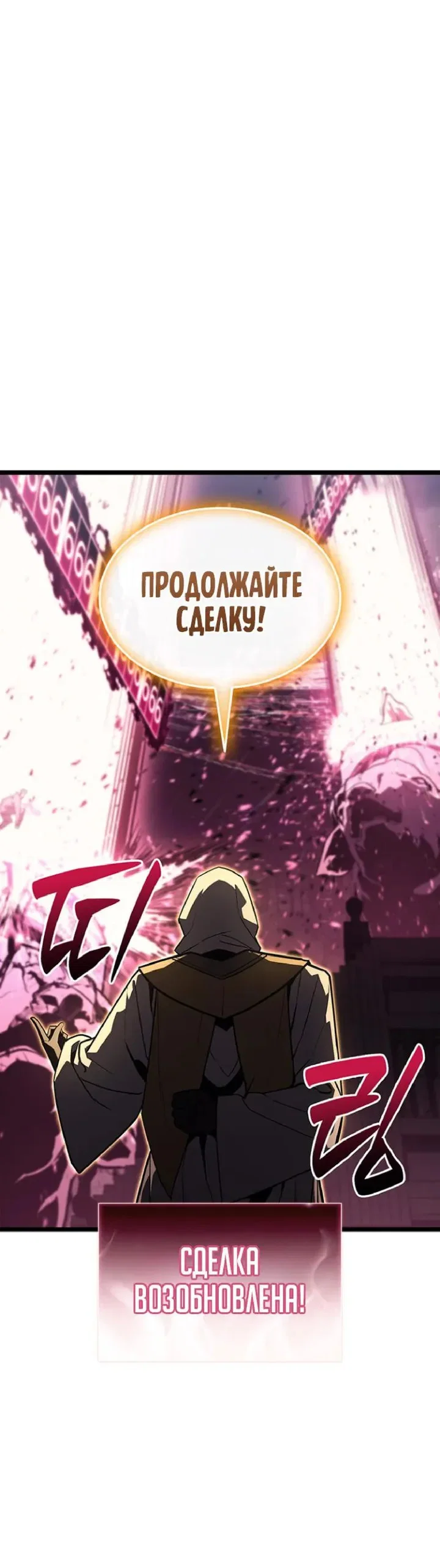 Read Возвращение героя катастрофы Manga Online