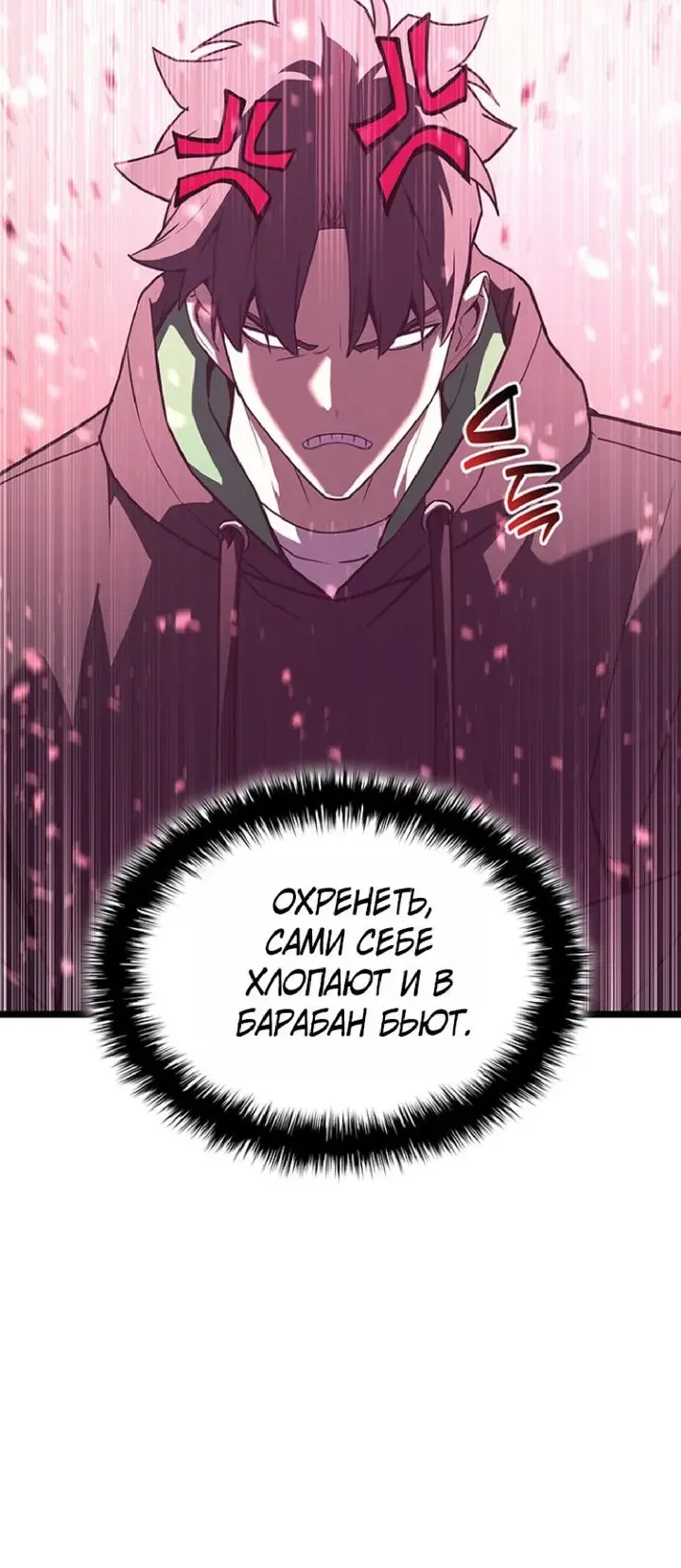 Read Возвращение героя катастрофы Manga Online