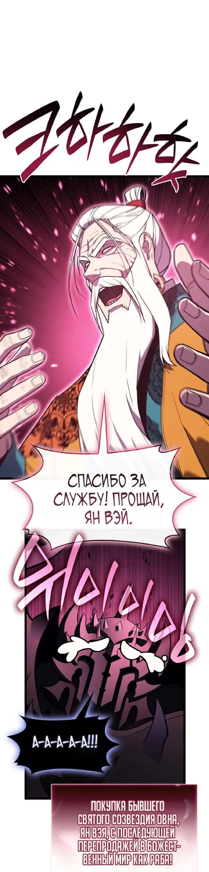 Read Возвращение героя катастрофы Manga Online