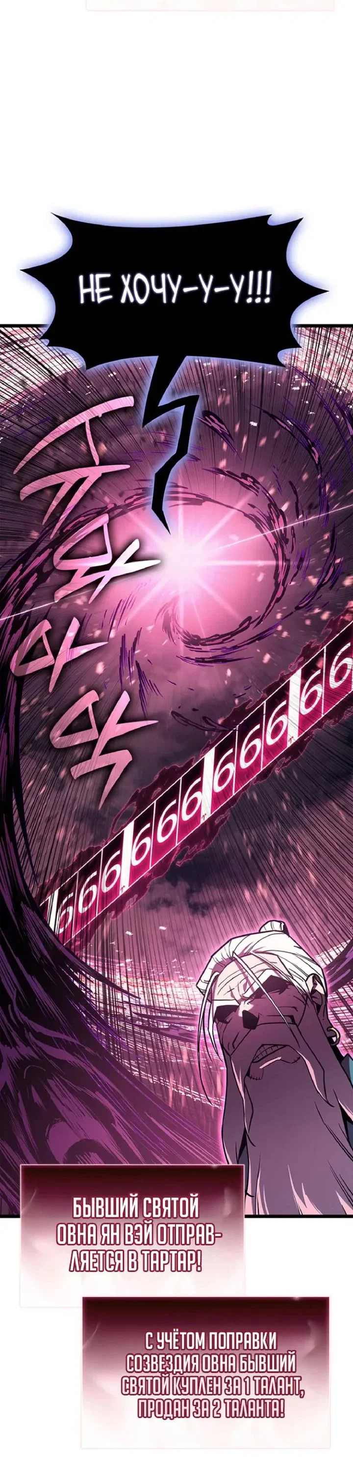 Read Возвращение героя катастрофы Manga Online