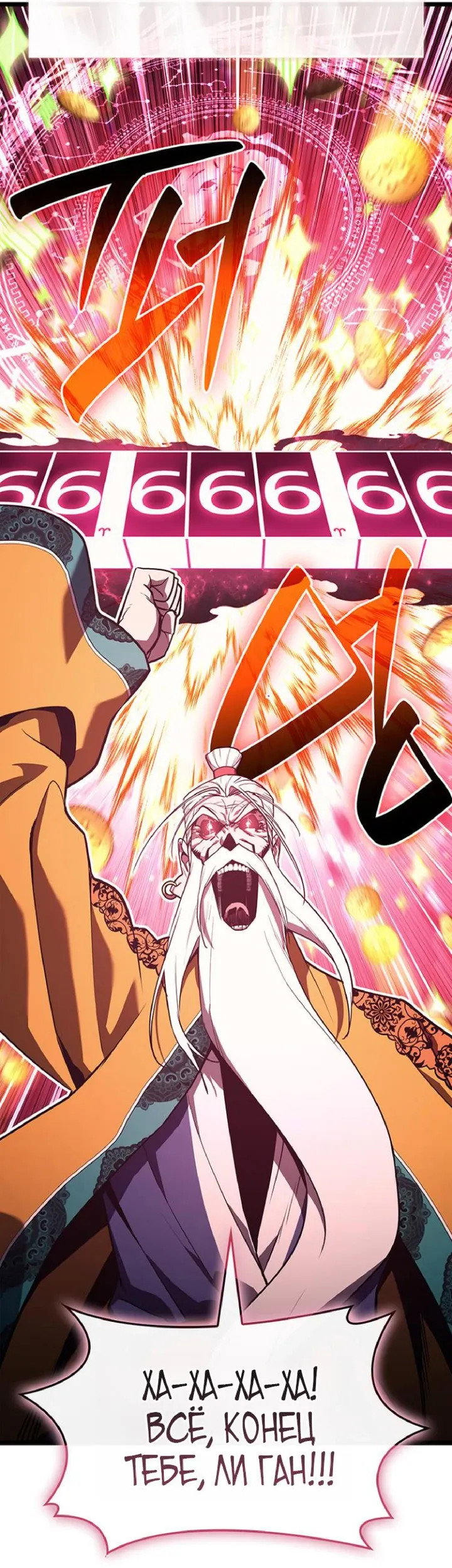 Read Возвращение героя катастрофы Manga Online