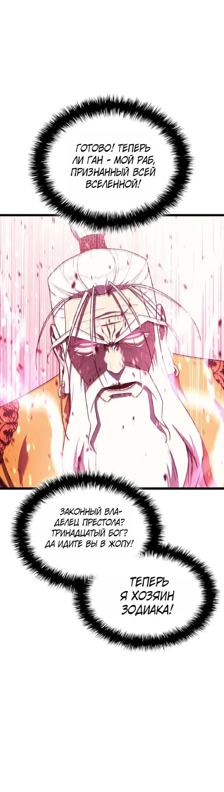 Read Возвращение героя катастрофы Manga Online