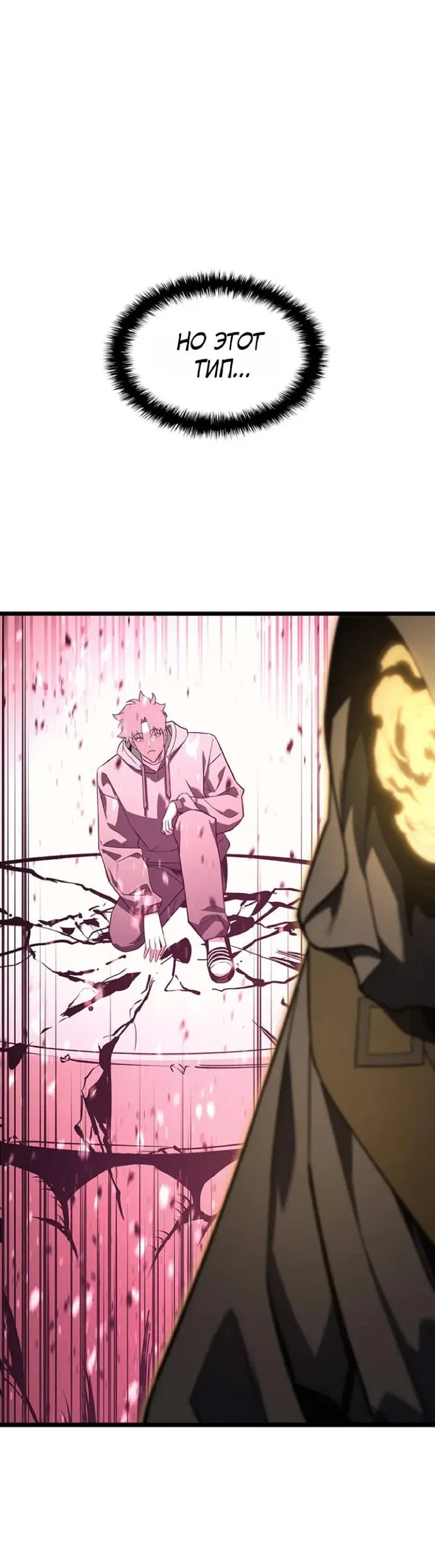 Read Возвращение героя катастрофы Manga Online