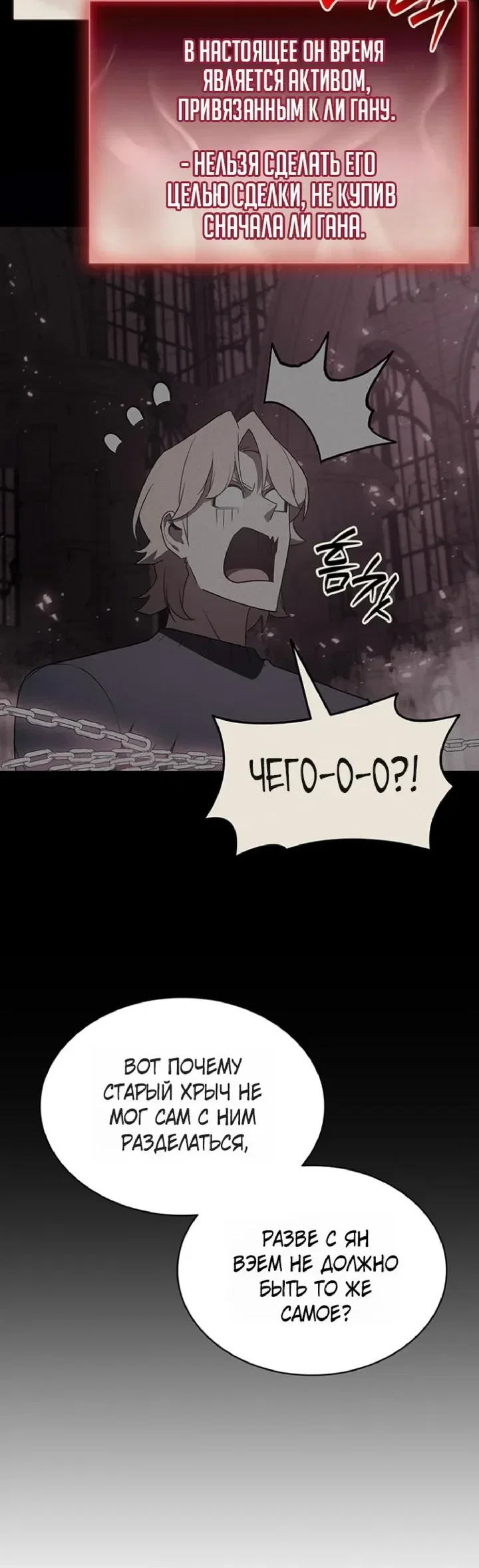 Read Возвращение героя катастрофы Manga Online