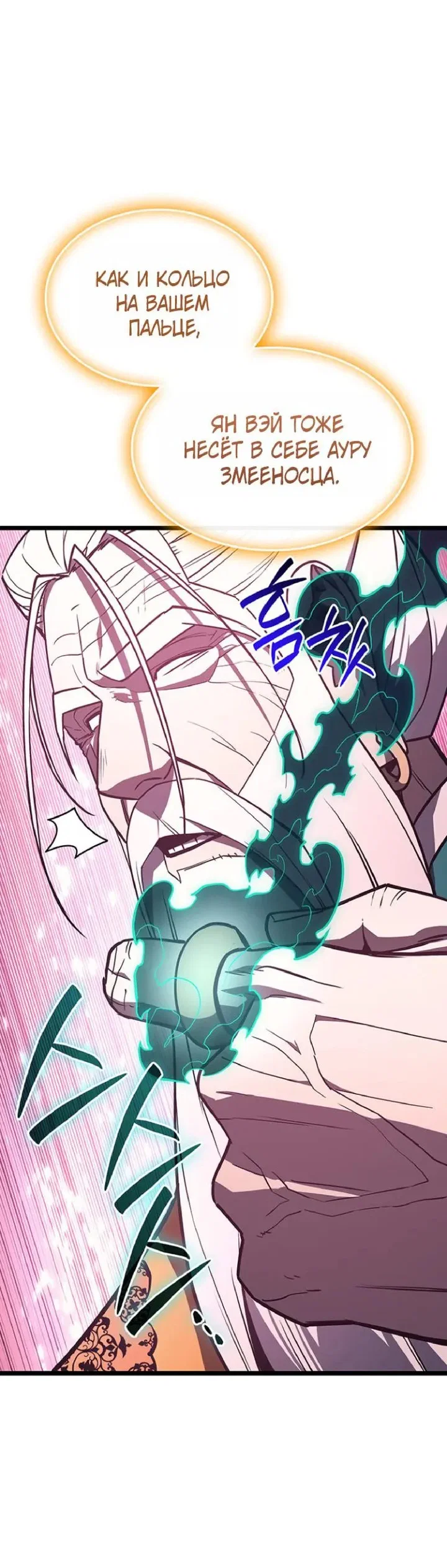 Read Возвращение героя катастрофы Manga Online