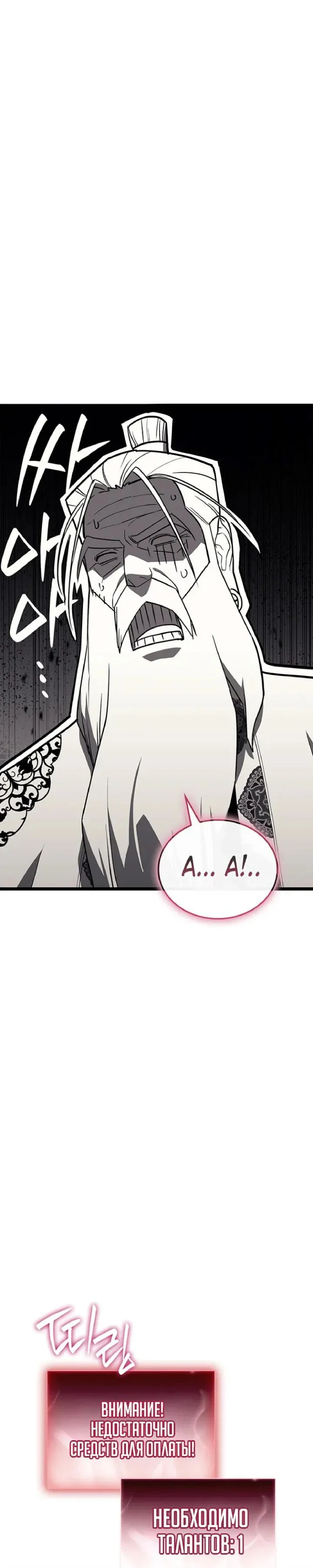 Read Возвращение героя катастрофы Manga Online