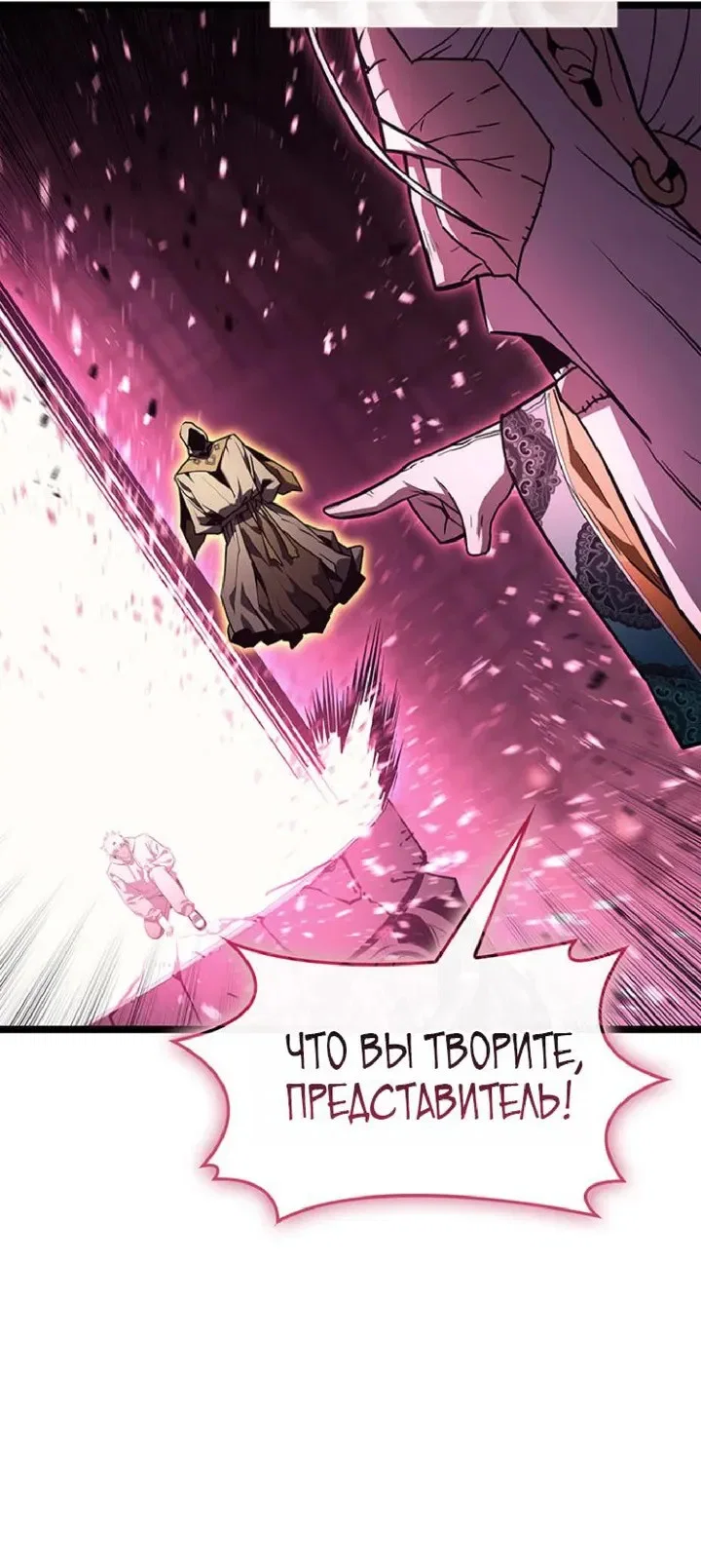Read Возвращение героя катастрофы Manga Online