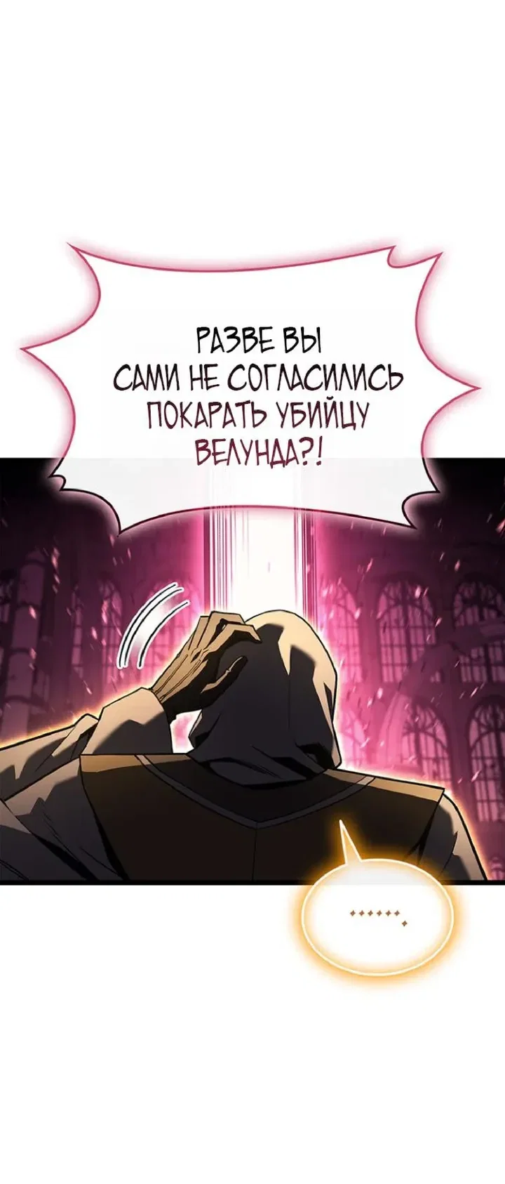 Read Возвращение героя катастрофы Manga Online