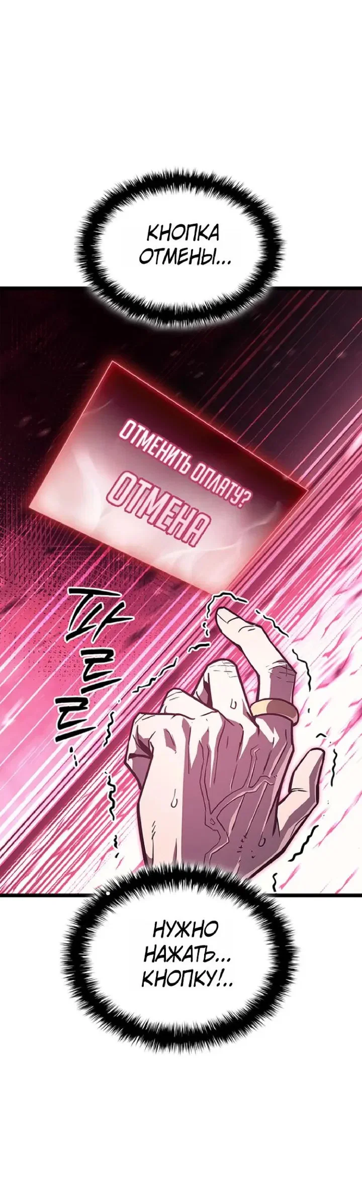 Read Возвращение героя катастрофы Manga Online