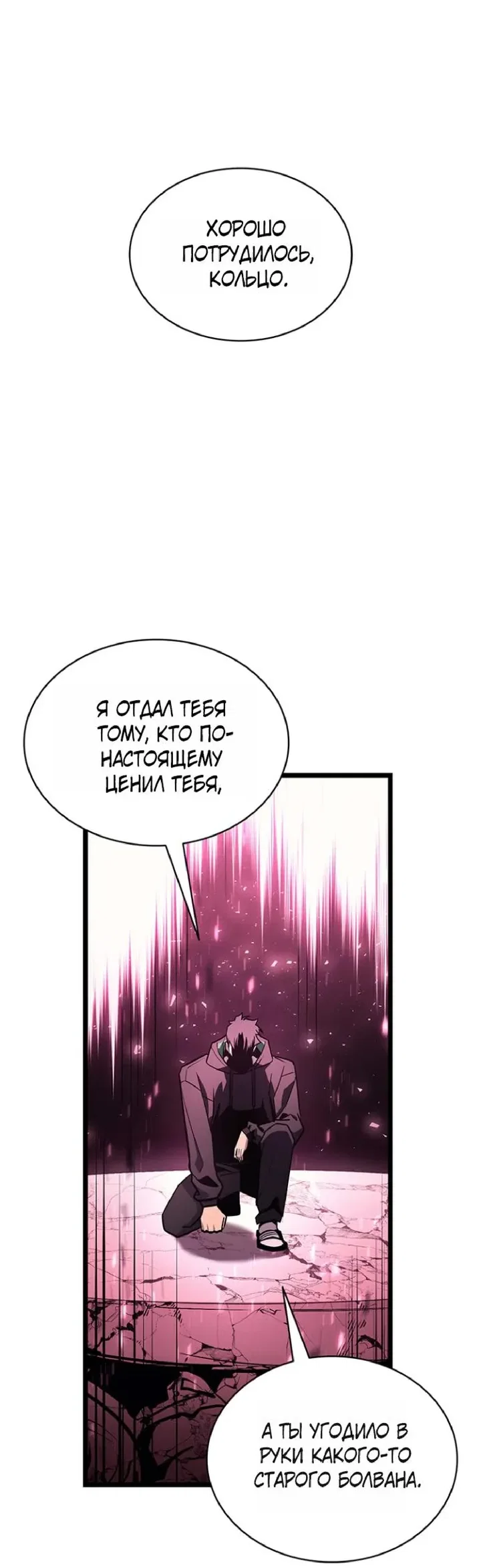 Read Возвращение героя катастрофы Manga Online