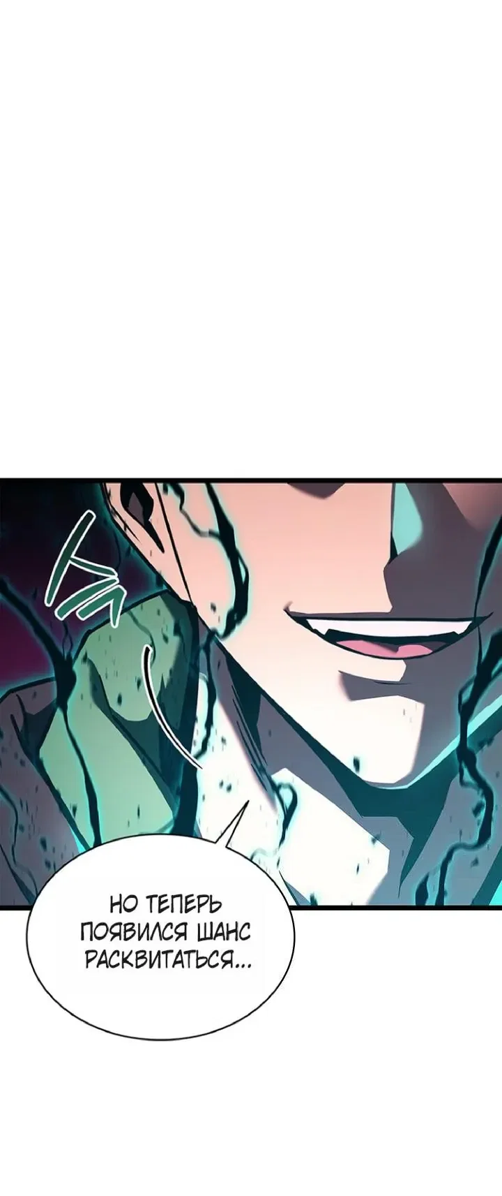 Read Возвращение героя катастрофы Manga Online