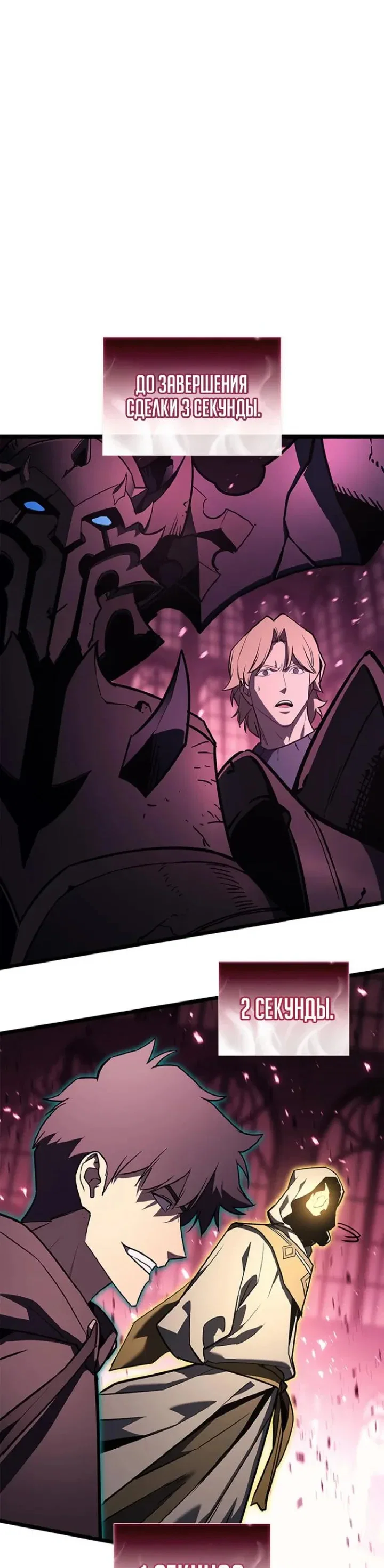 Read Возвращение героя катастрофы Manga Online