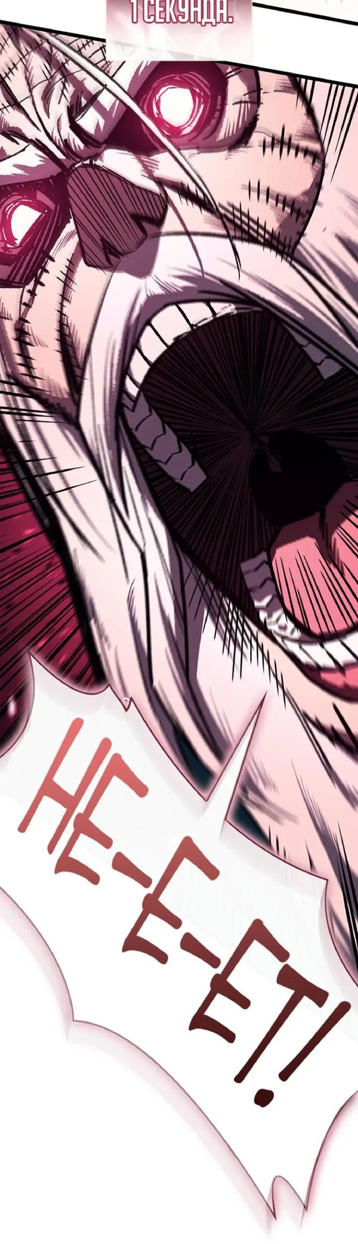 Read Возвращение героя катастрофы Manga Online