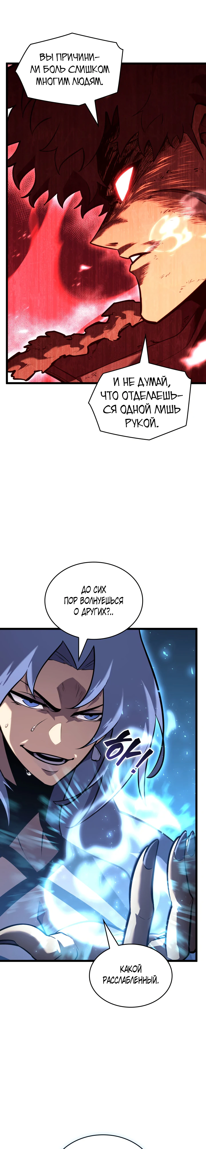 Read Возвращение ранкера SSS-ранга Manga Online