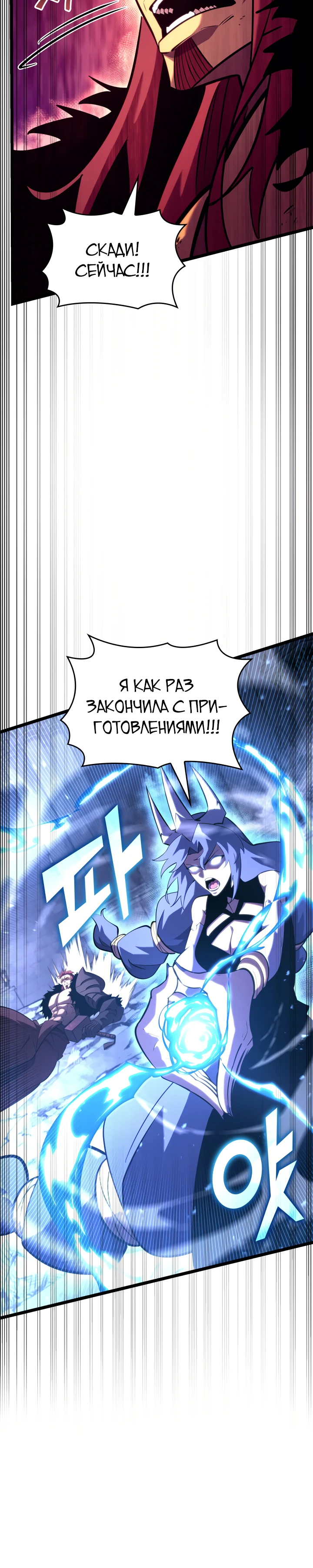 Read Возвращение ранкера SSS-ранга Manga Online