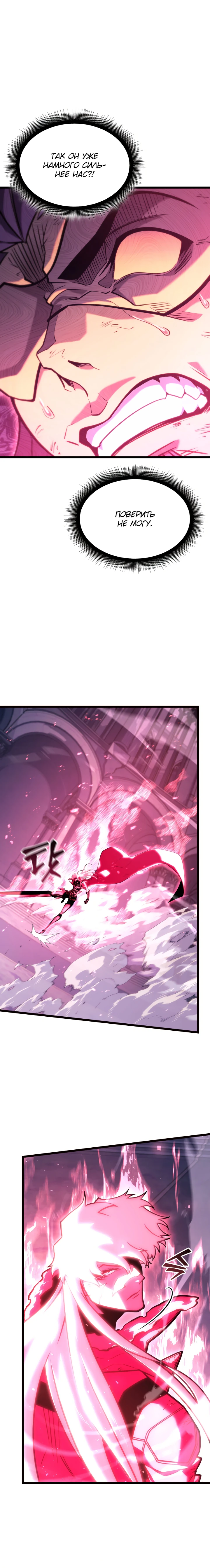 Read Возвращение ранкера SSS-ранга Manga Online