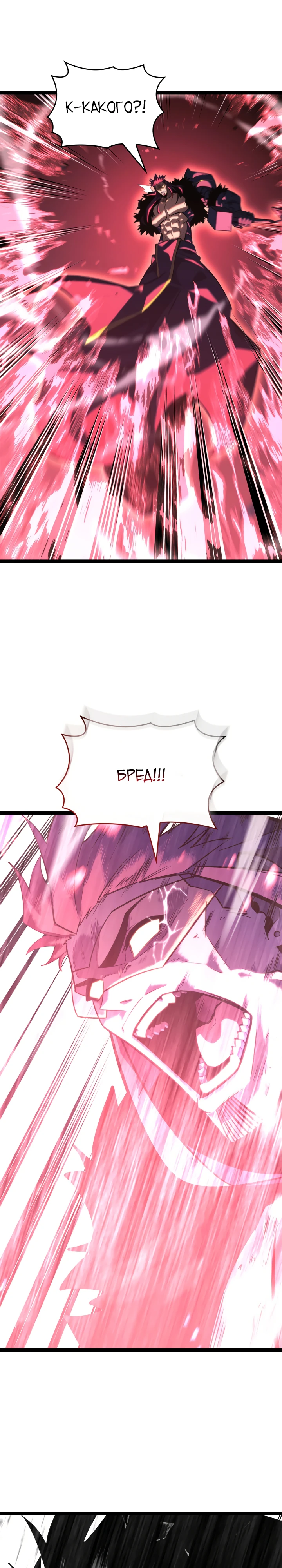 Read Возвращение ранкера SSS-ранга Manga Online