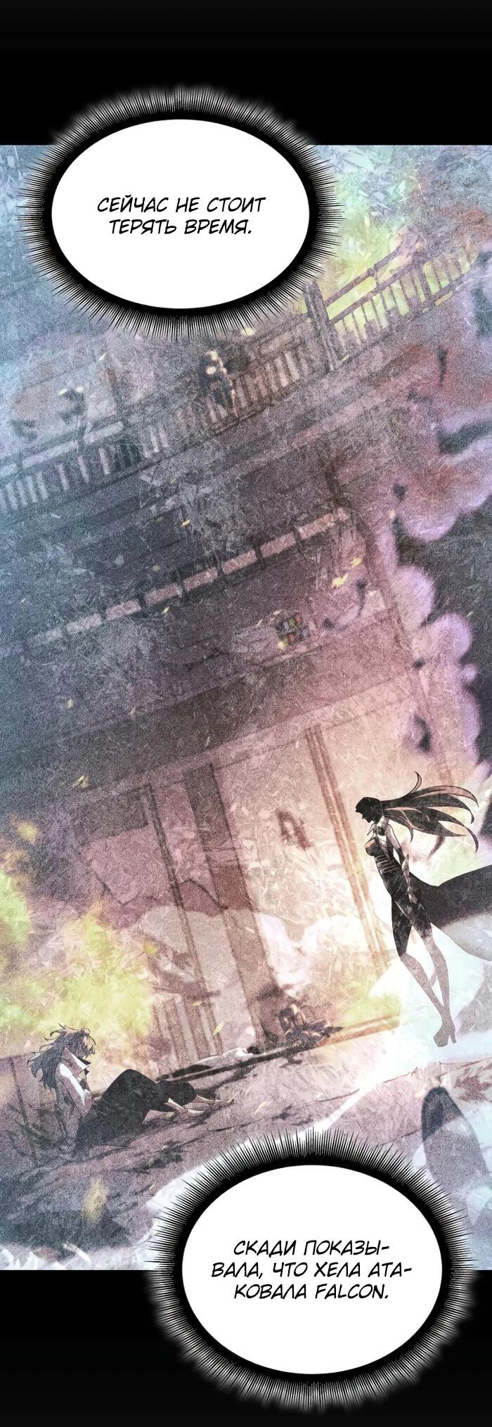 Read Возвращение ранкера SSS-ранга Manga Online