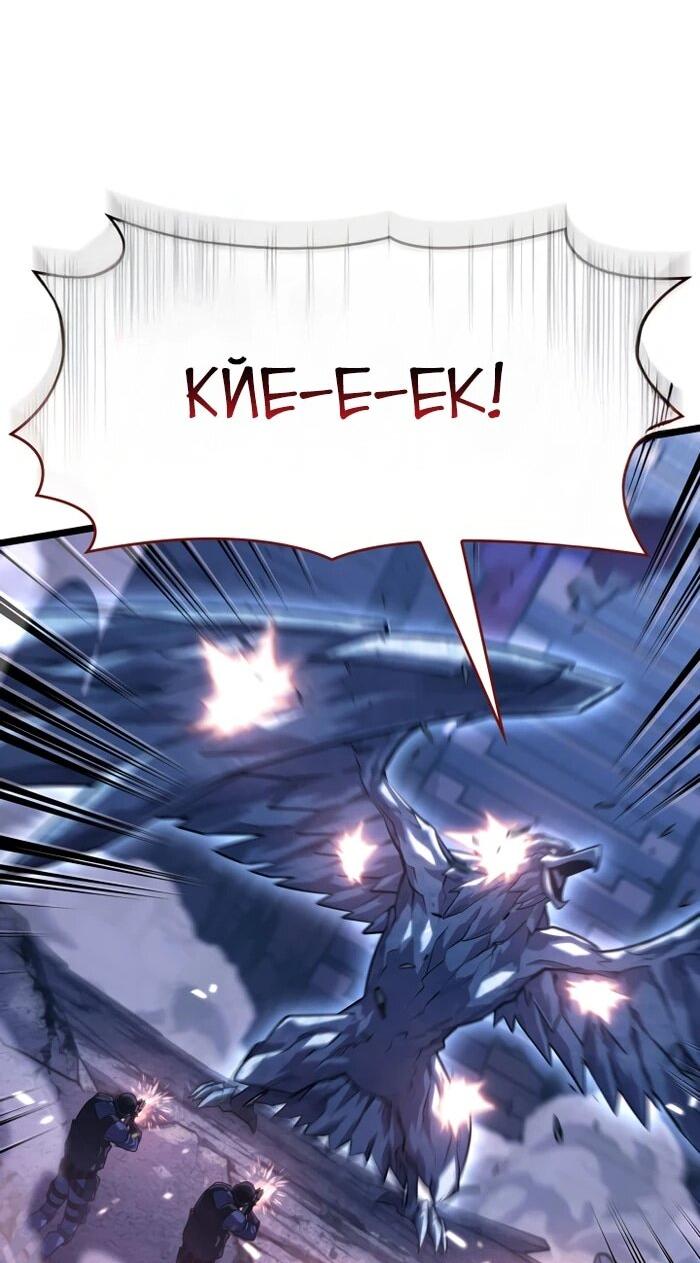 Read Возвращение ранкера SSS-ранга Manga Online