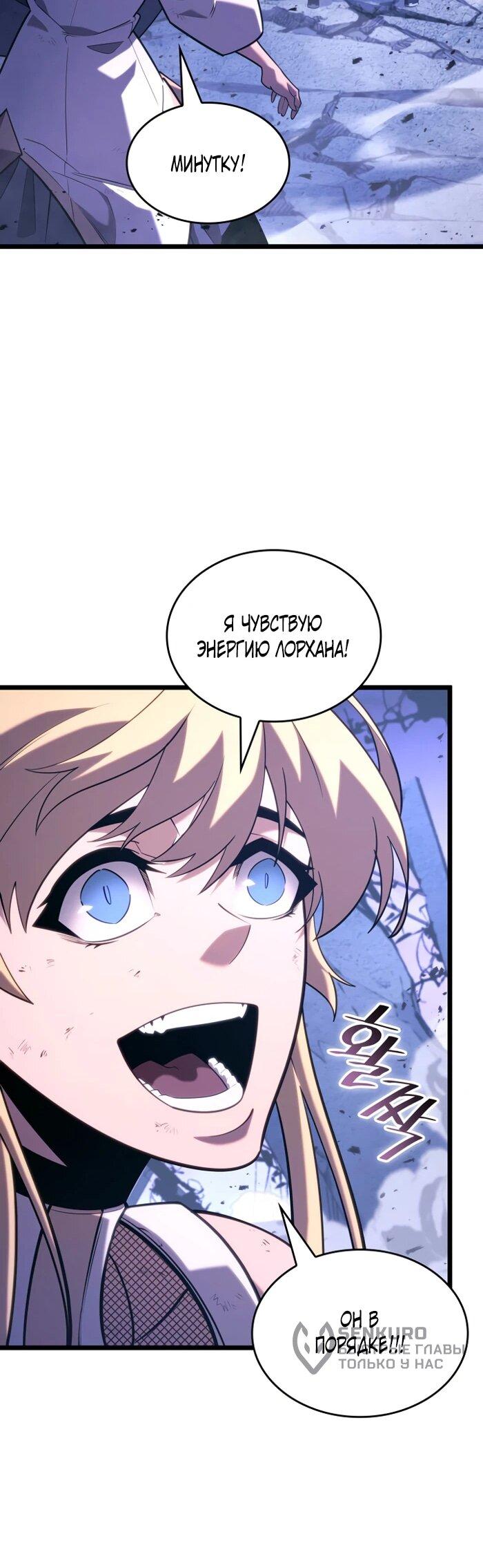 Read Возвращение ранкера SSS-ранга Manga Online