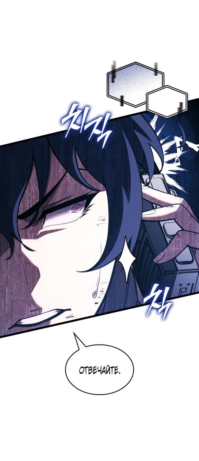 Read Возвращение ранкера SSS-ранга Manga Online