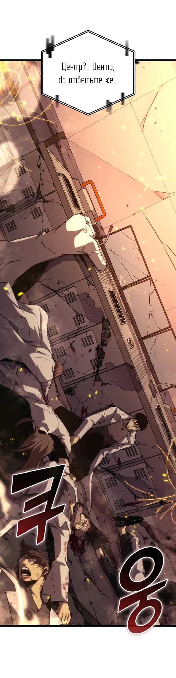 Read Возвращение ранкера SSS-ранга Manga Online