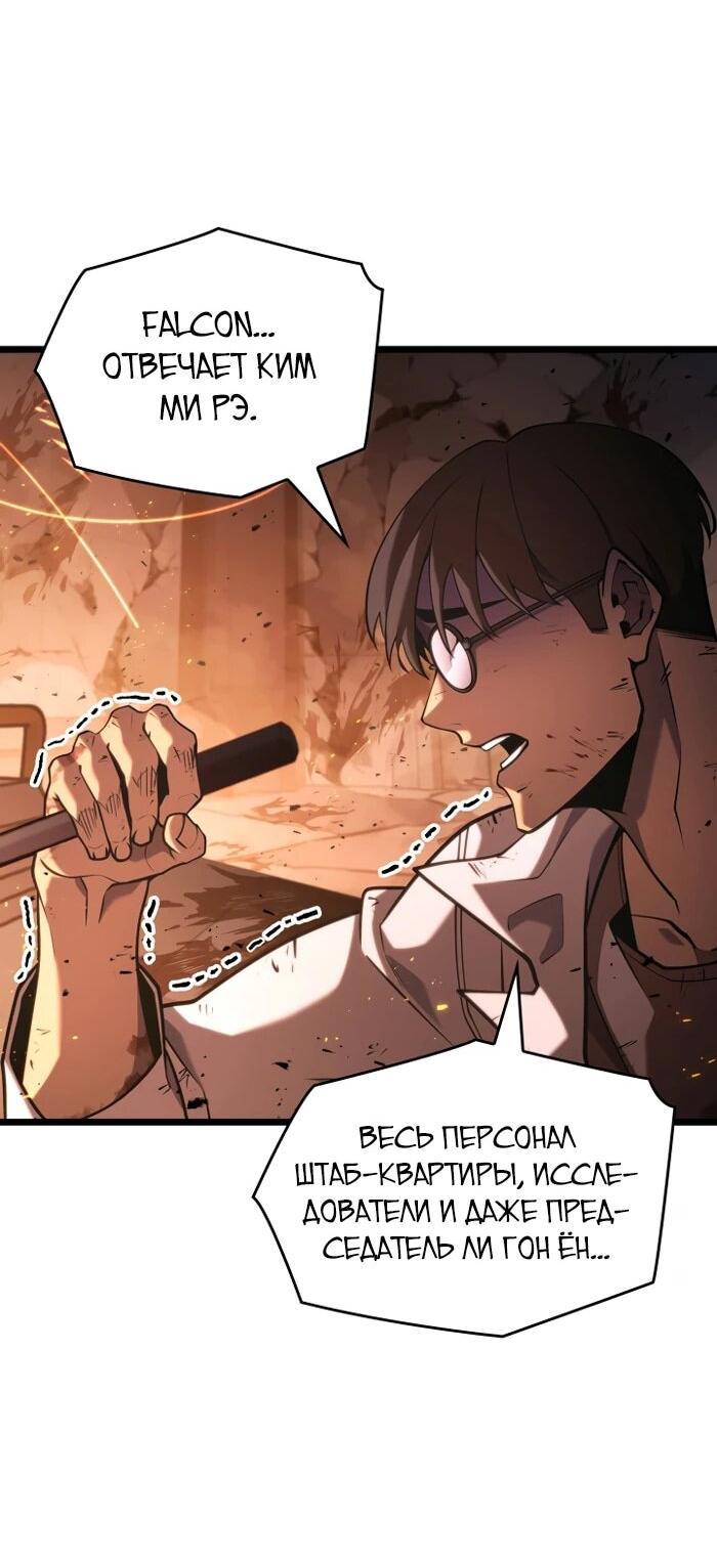 Read Возвращение ранкера SSS-ранга Manga Online