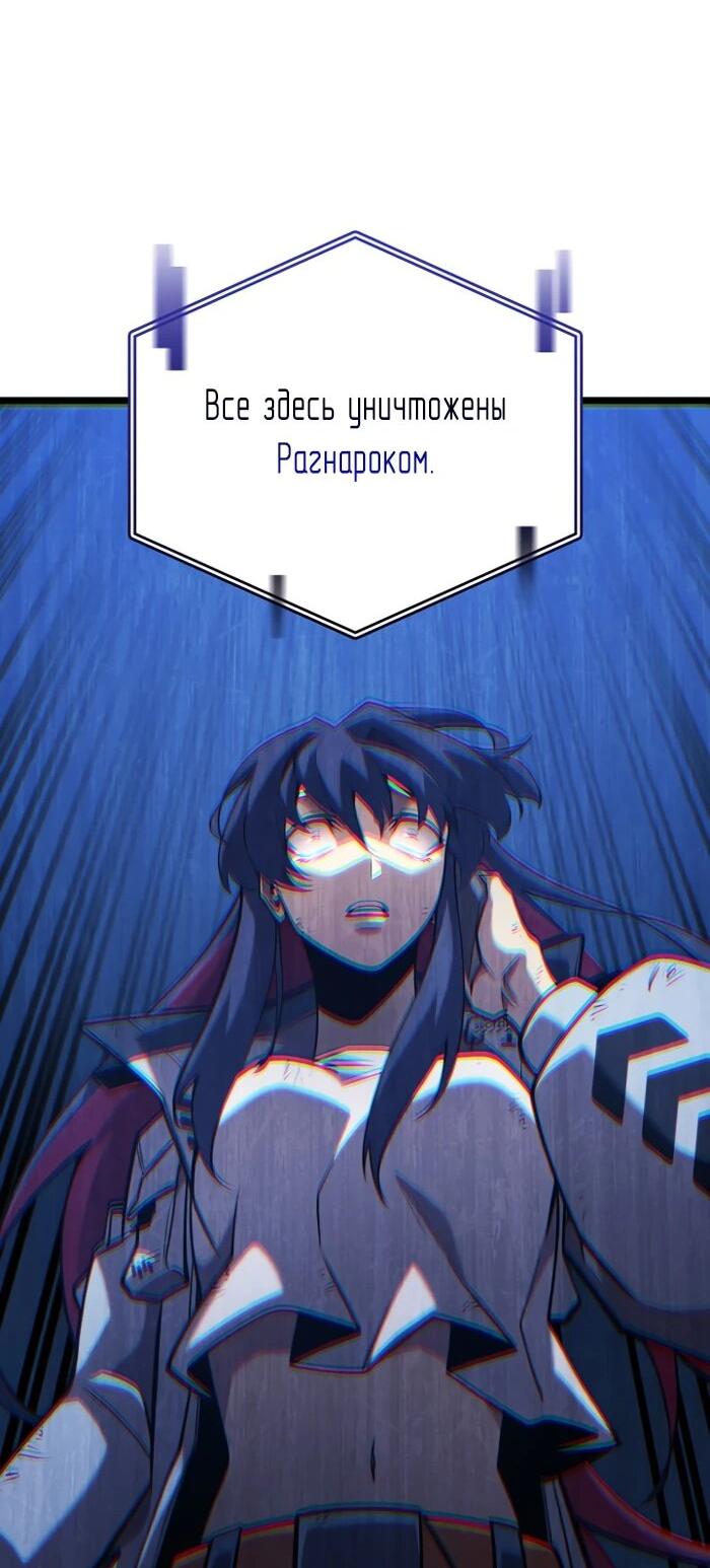 Read Возвращение ранкера SSS-ранга Manga Online