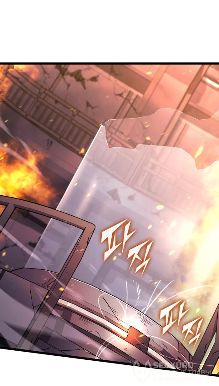 Read Возвращение ранкера SSS-ранга Manga Online