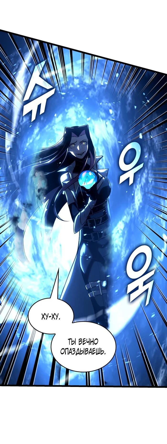 Read Возвращение ранкера SSS-ранга Manga Online