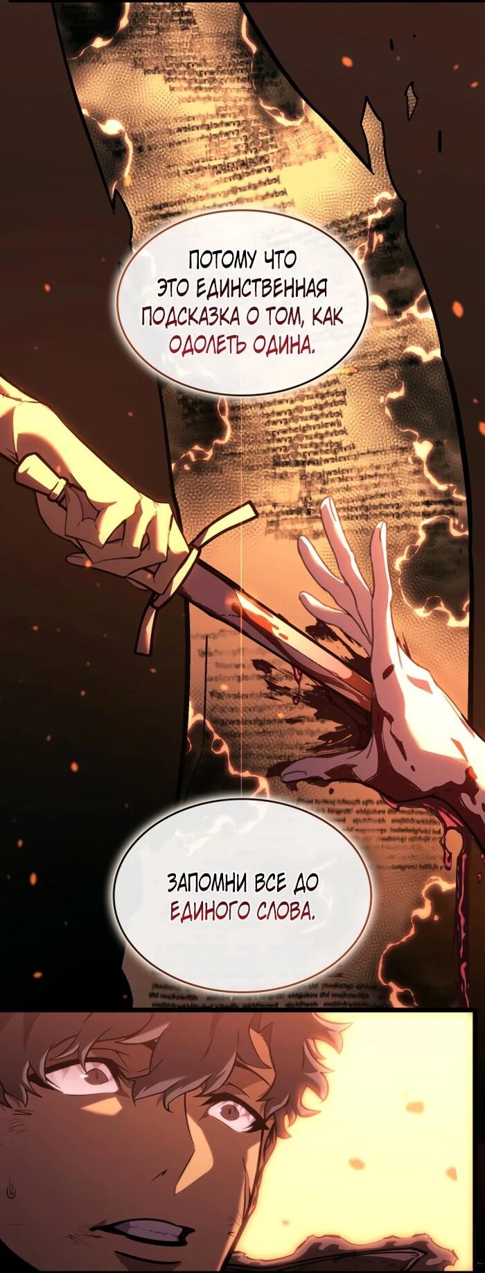 Read Возвращение ранкера SSS-ранга Manga Online