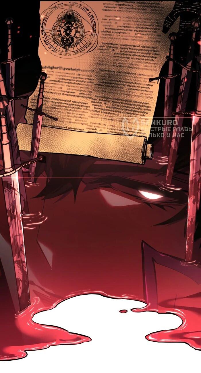 Read Возвращение ранкера SSS-ранга Manga Online