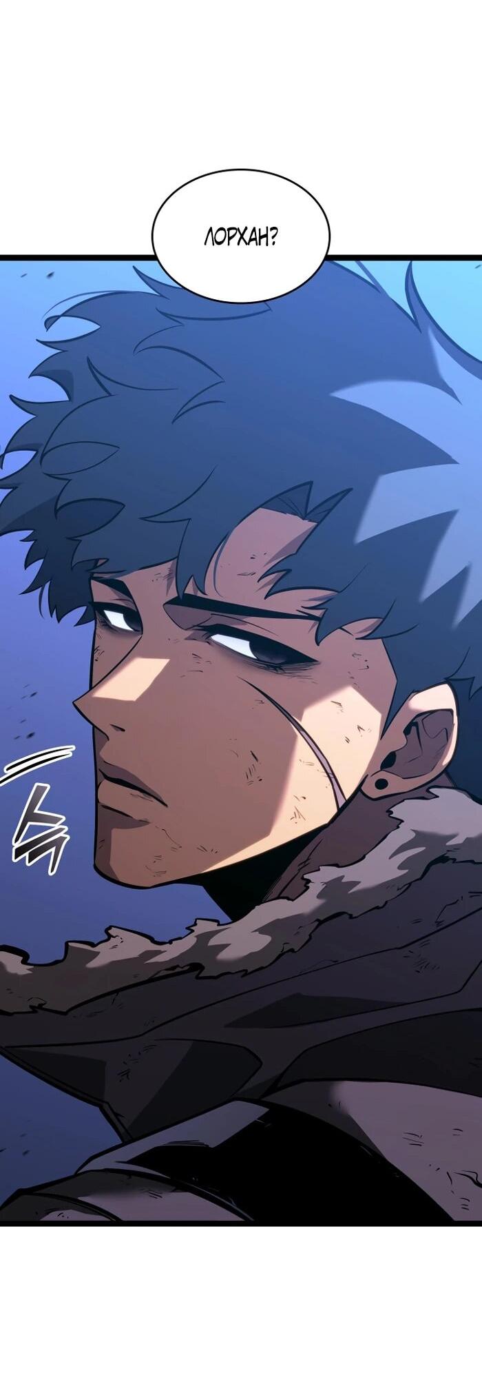 Read Возвращение ранкера SSS-ранга Manga Online
