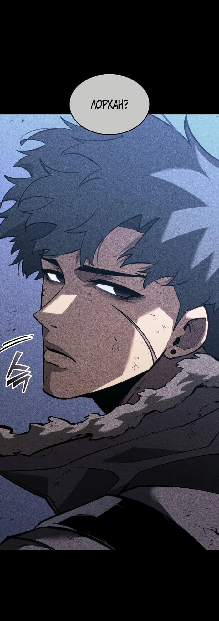 Read Возвращение ранкера SSS-ранга Manga Online