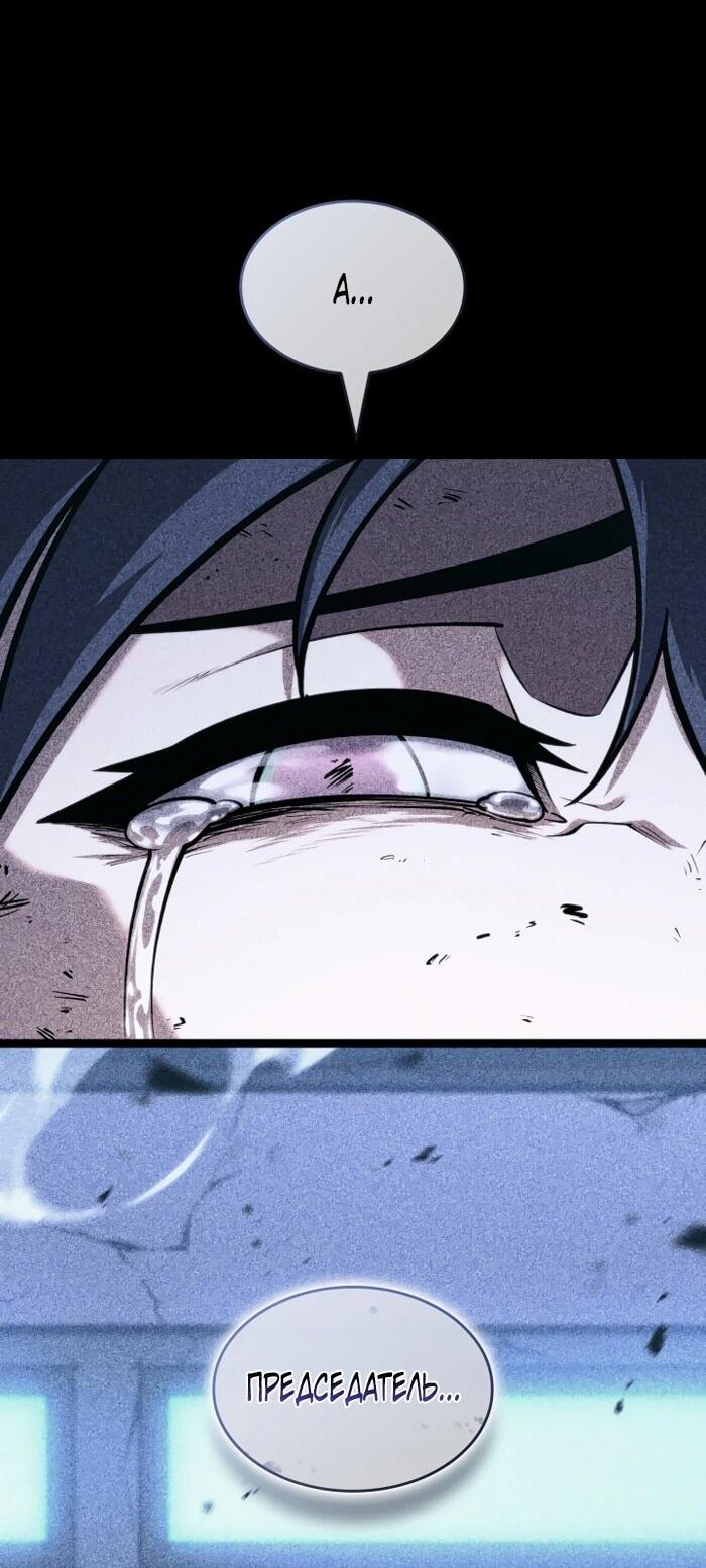 Read Возвращение ранкера SSS-ранга Manga Online