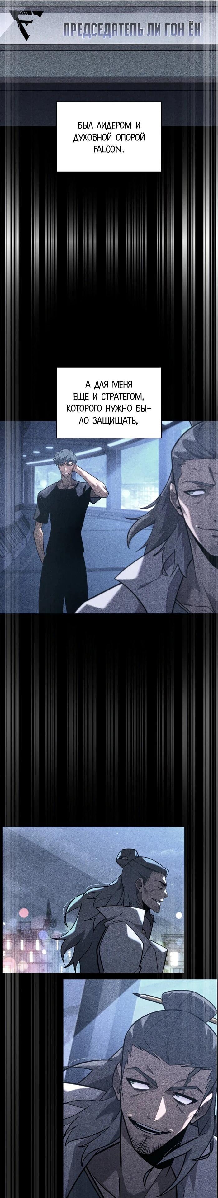 Read Возвращение ранкера SSS-ранга Manga Online