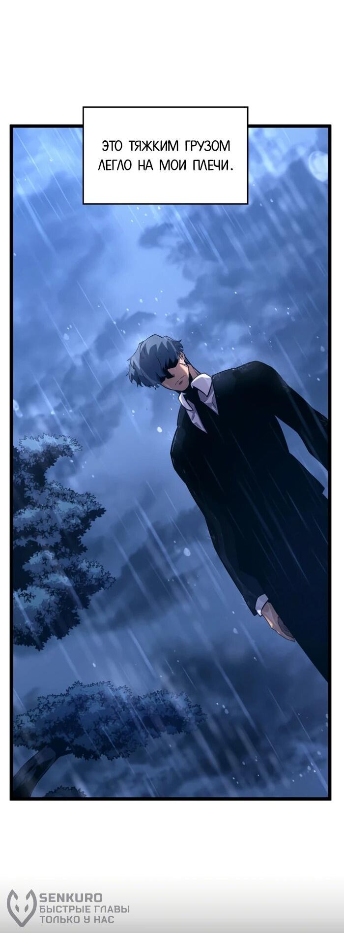 Read Возвращение ранкера SSS-ранга Manga Online
