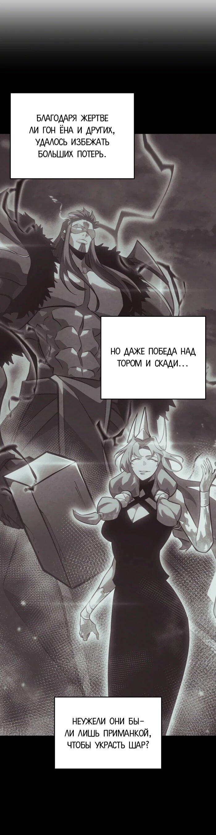 Read Возвращение ранкера SSS-ранга Manga Online