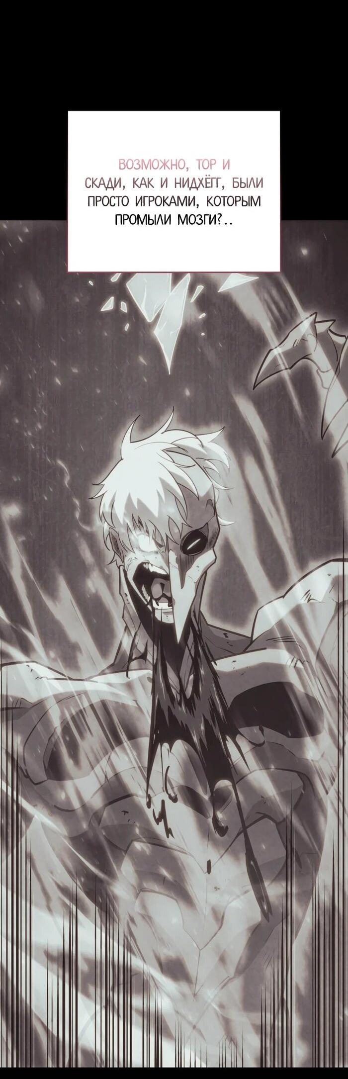 Read Возвращение ранкера SSS-ранга Manga Online