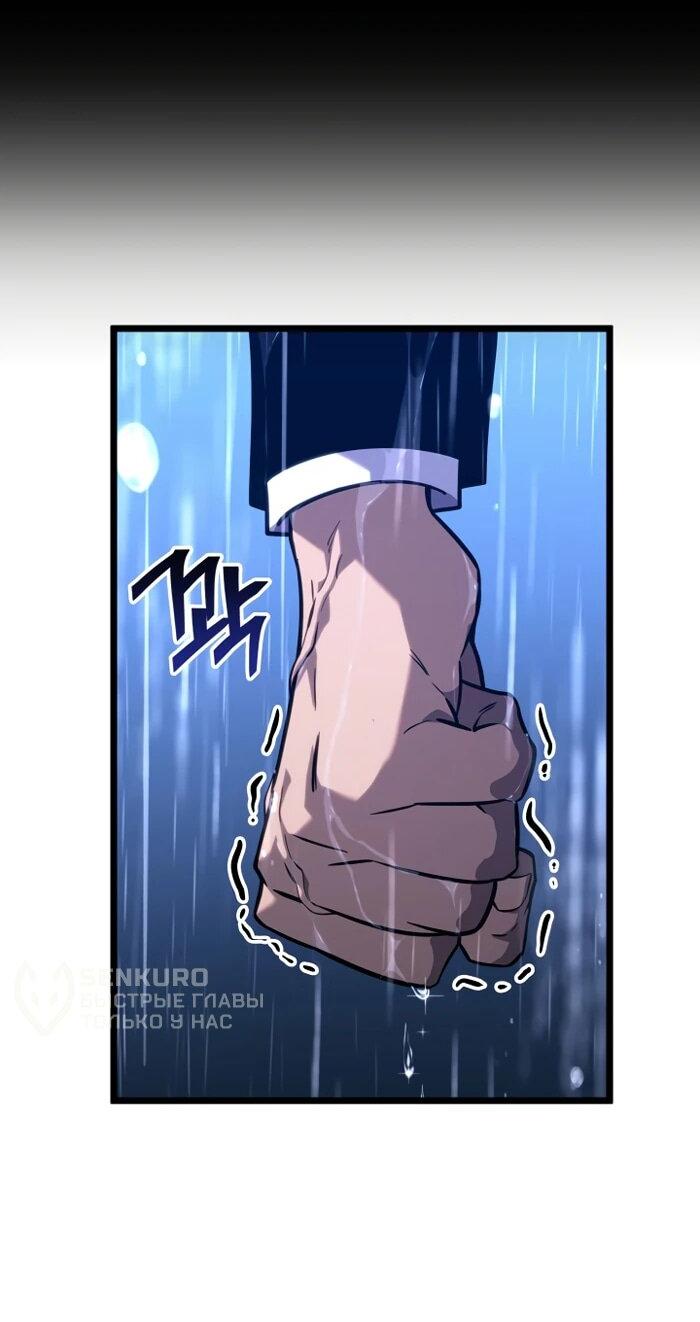 Read Возвращение ранкера SSS-ранга Manga Online