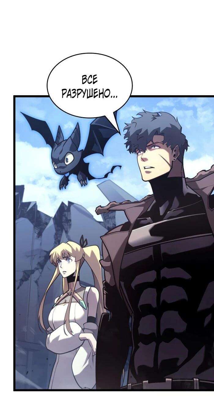 Read Возвращение ранкера SSS-ранга Manga Online